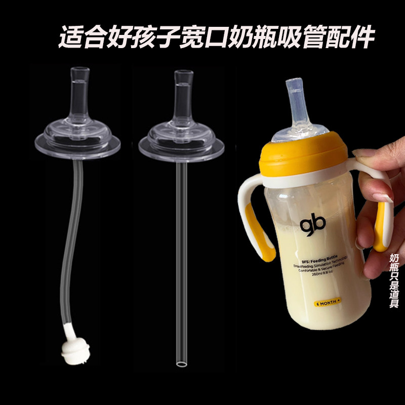 通用好孩子奶瓶吸管配件50宽口奶嘴直饮一体式鸭嘴学饮杯转换头,婴童用品,奶嘴/安抚奶嘴,淘宝优惠券,粉丝福利购,淘宝优惠卷