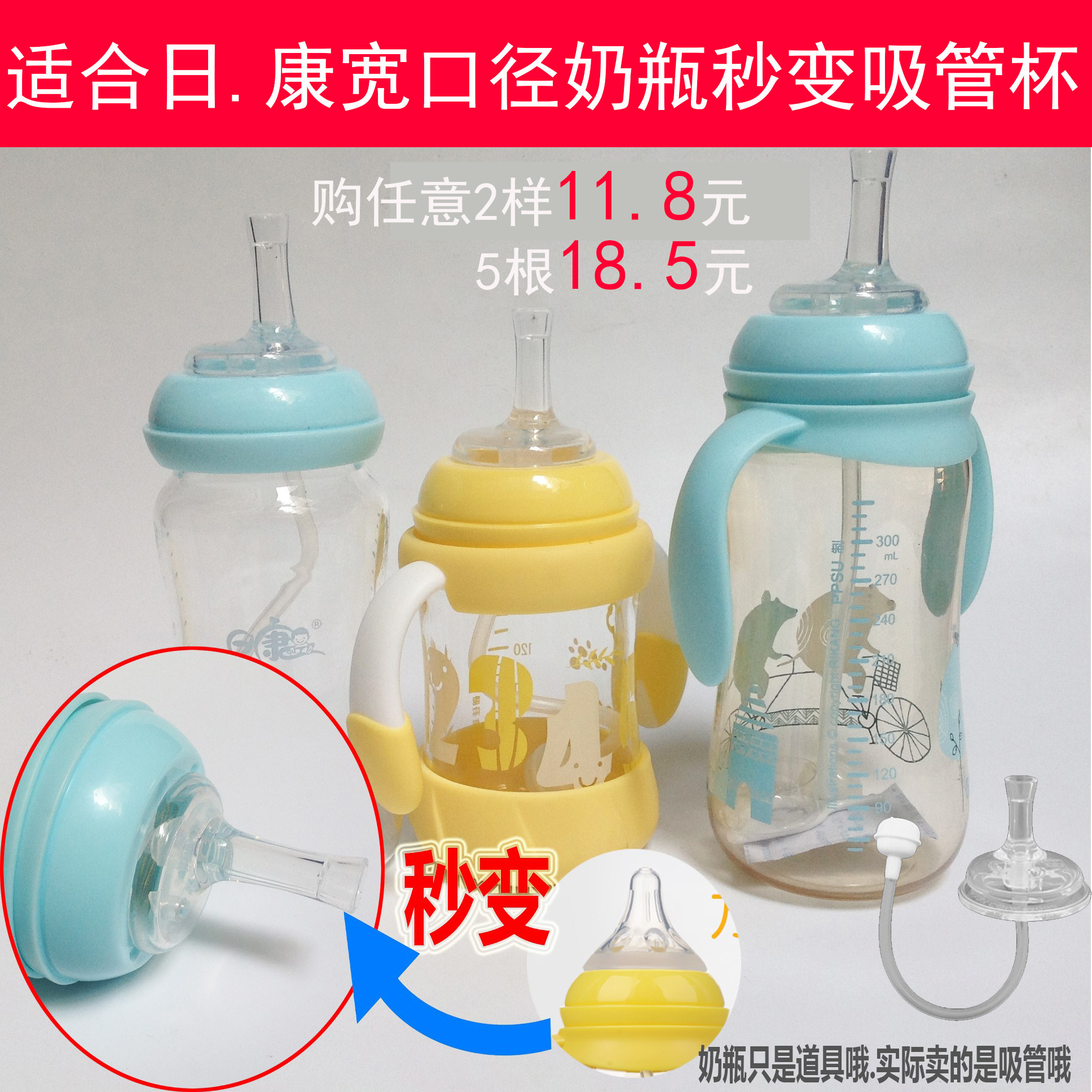 宽口径奶瓶配件重力球吸管奶嘴图片