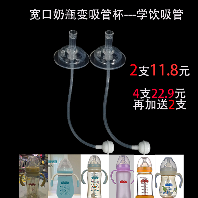 适用可爱可心奶瓶配件吸管奶嘴学饮杯替换重力球宽口径通用重力球