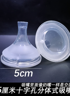 非原装妙兔sweetbunny宽口径奶瓶配件吸嘴头5cm吸管直饮杯分体式
