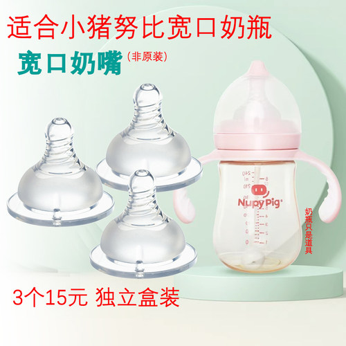50宽口径母乳实感奶嘴