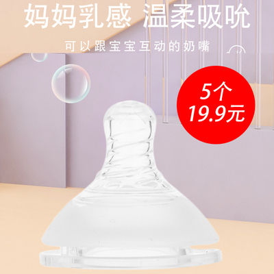 通用爹地妈咪宽口径奶嘴硅胶柔软