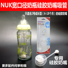 PA奶瓶硅胶奶嘴吸管吸嘴配件 NUK宽口奶瓶重力球吸管玻璃奶瓶PP