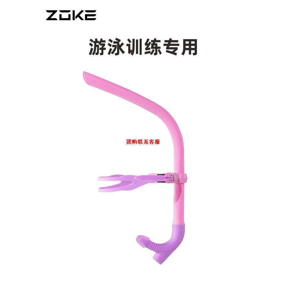 Z0KE洲l克游泳装备全湿硅胶呼吸管浮潜自由泳换气水下儿童呼吸器