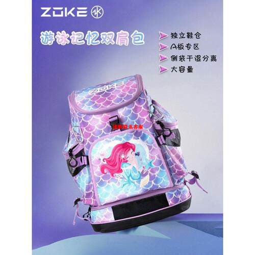 Z0KE游泳包儿童干湿分离训练双肩包大容量可爱卡通沙滩收纳包