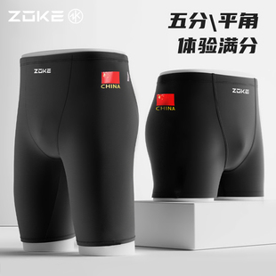 洲克泳裤专业队平角泳帽款男士男款成人游泳裤泳镜2024三件套