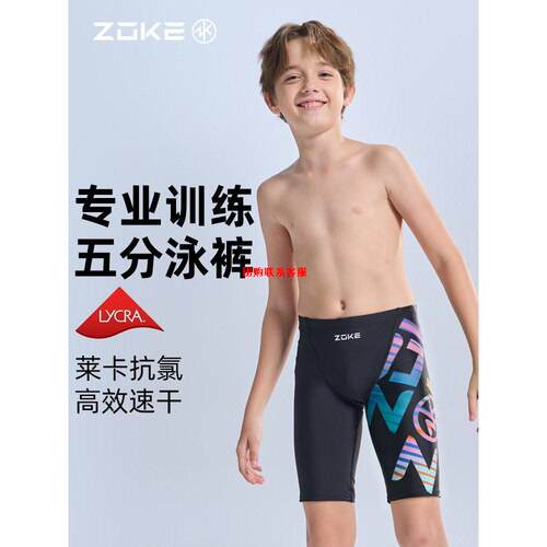 洲l克儿童泳裤男孩专业竞速游泳裤男童青少年大童新款Z0KE训练比