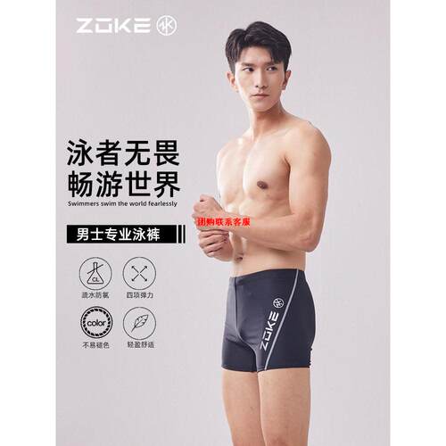 洲l克男士泳裤专业游泳裤男款速干Z0KE平角泳装三件套短裤泳衣泳