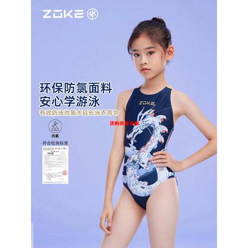 洲l克儿童泳衣专业训练游泳衣中大童青少年2026新款比赛女孩泳衣