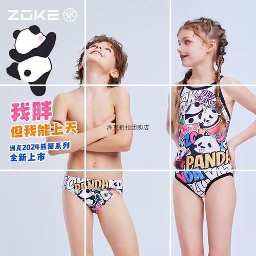 洲克亲子泳衣女儿童泳衣2024新款连体三角专业训练女孩大童泳装