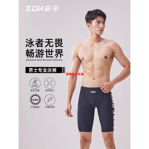 Z0KE游泳裤男速干泳衣男士专业泳裤泳帽泳镜三件套装游泳装备