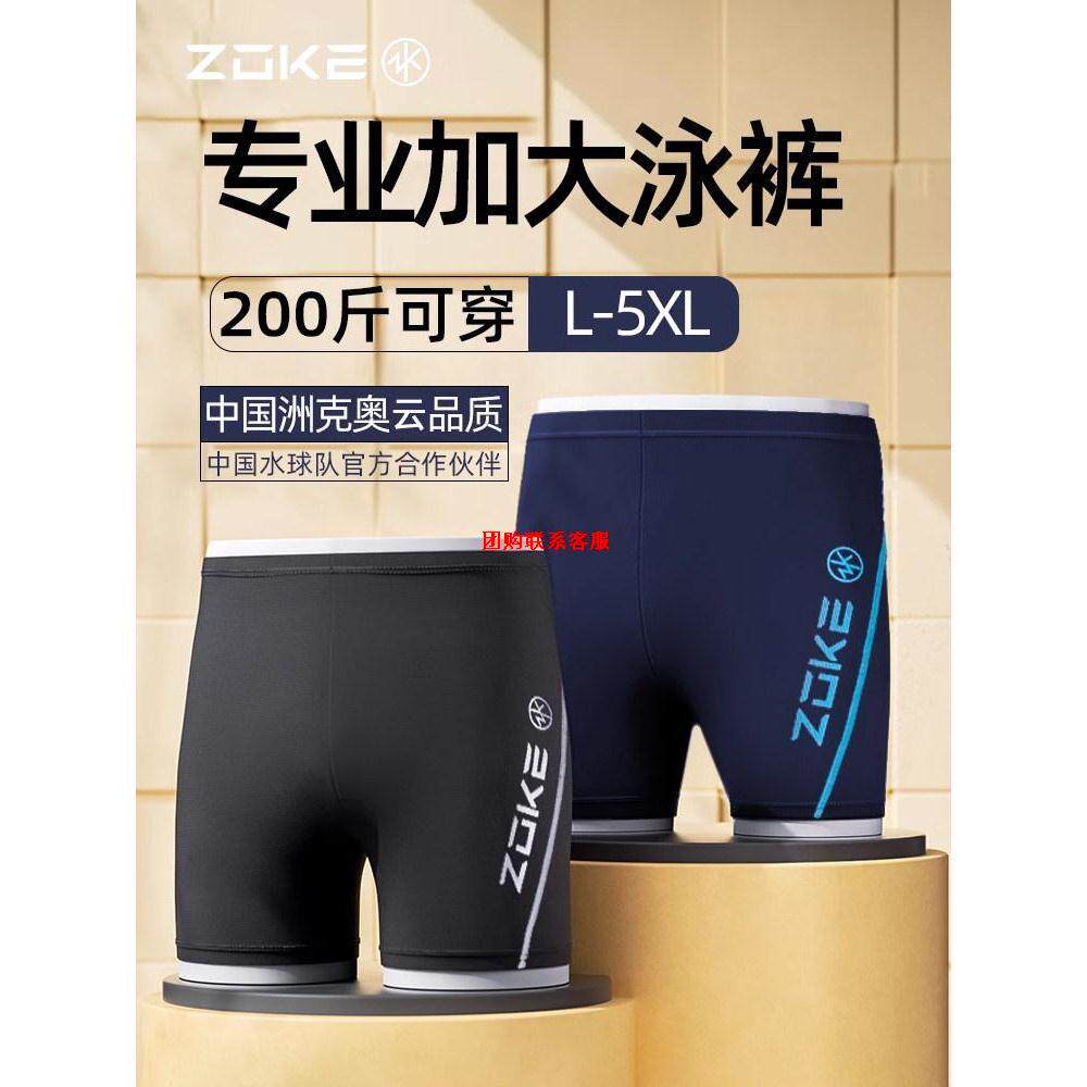 Z0KE洲l克游泳裤男防尴尬专业训练平角男士加大泳裤速干游泳套装