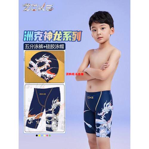 Z0KE洲l克儿童泳裤男孩中大童青少年游泳裤五分专业训练速干新款