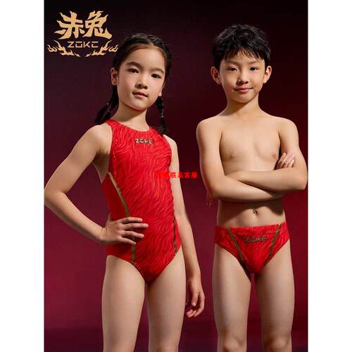 洲l克Z0KE赤兔系列泳裤男孩青少年女孩五分三角泳衣专业训练比赛