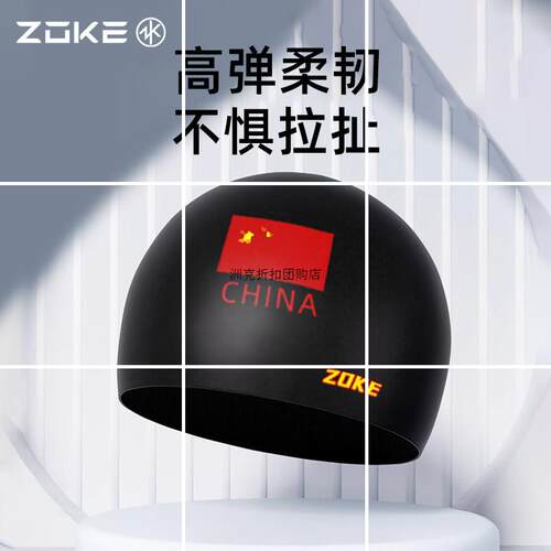 洲克硅胶泳帽2024新款男女士成人防水不勒头专业训练比赛游泳帽