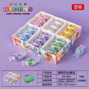 糖果可塑拉丝造型橡皮擦高颜值儿童小学生橡皮泥彩色橡皮混合变色