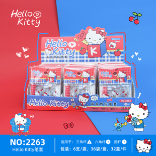 KT猫限定款铅笔保护帽卡通可爱透明铅笔套学生学习文具延长保护器