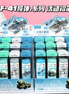 超大容量大国重器2B自动笔树脂活动铅芯0.5/0.7mm芯学生无毒不断