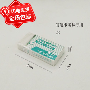 【罗弗考试橡皮】2B橡皮擦 考试白色橡皮檫中小学生学习用品文具