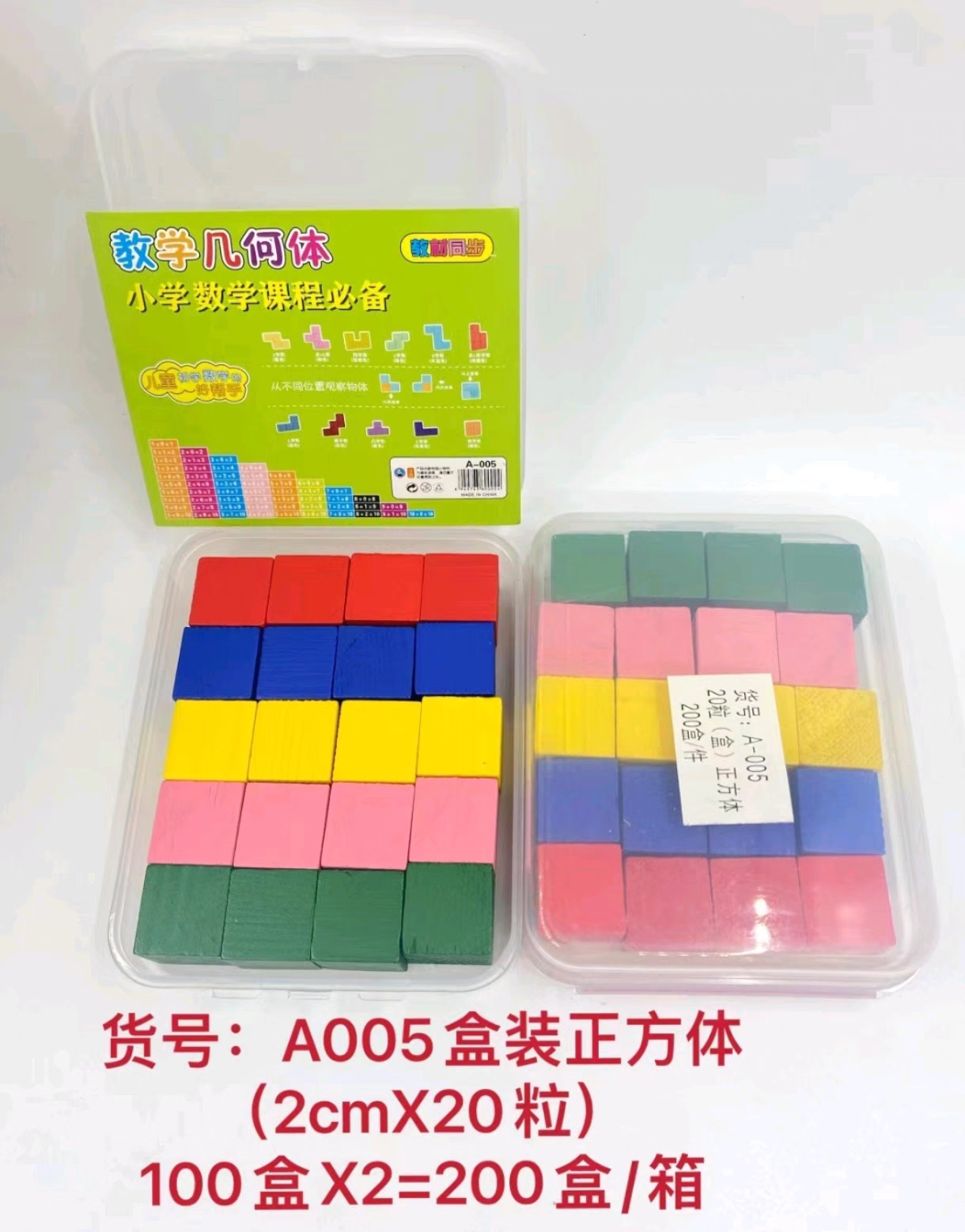 小学生几何体全套教具数学用品正方体认识立体几何图形模型学具盒