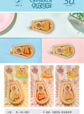 华实简约学生静音耐摔涂改超长实惠顺滑98103修正带30米大容量