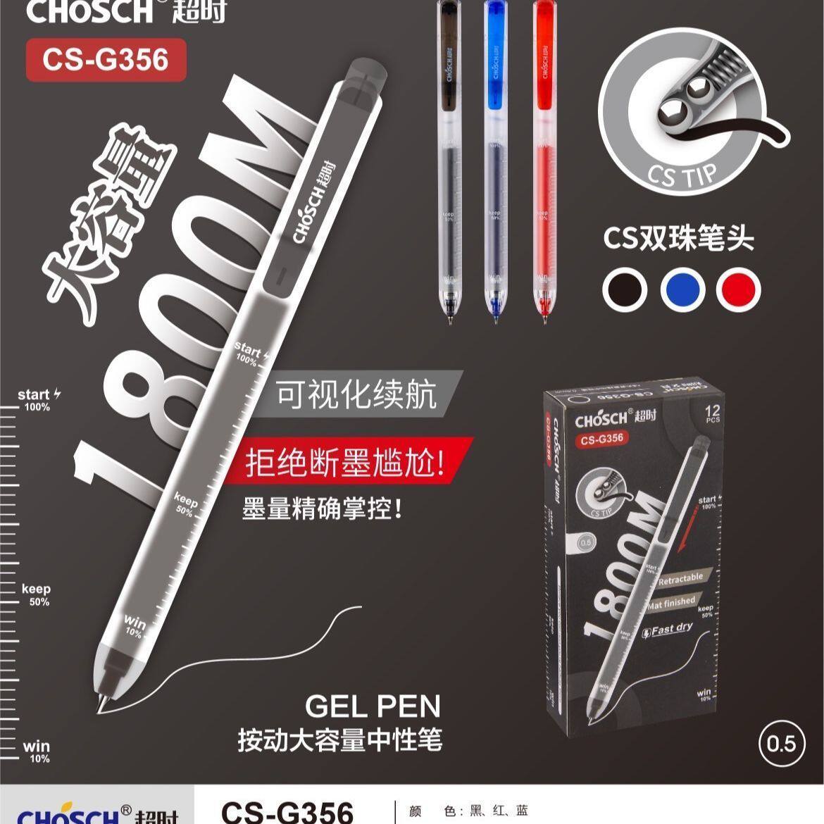 刻度大容量速干中性笔CS透明ins风按动笔学生考试刷题笔双珠顺滑