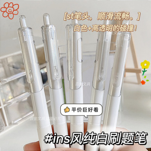 百金新款 小白杆色按动中性笔st头0.5mm简约高颜值笔考试速干黑笔