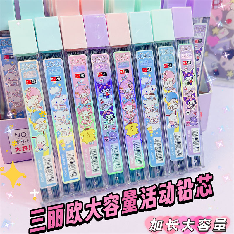 三丽鸥库洛米树脂铅芯加长版按动铅笔替芯2B不断芯0.5/0.7铅笔芯
