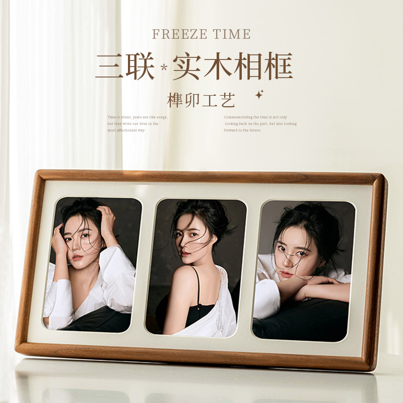 情侣写真个人形象婚纱照榫卯相框