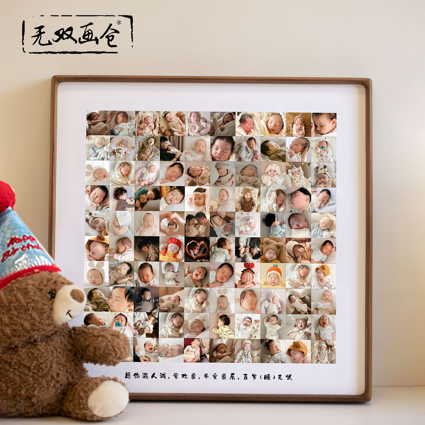 百睡无忧相框百天周岁纪念品礼物