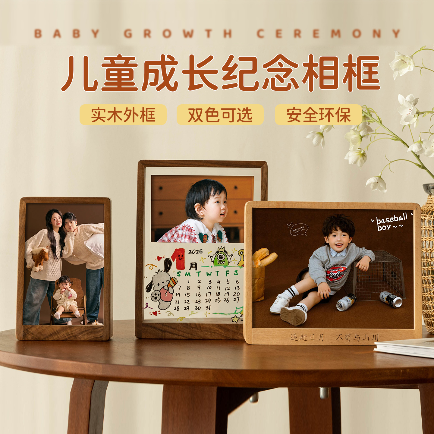 7六八寸实木相框摆台高级感刻字