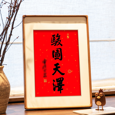 普陀山灵隐定制年历画框马上来福