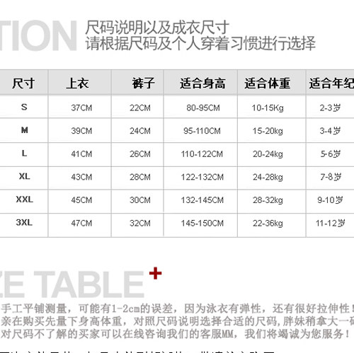 Maillot de bain garcon - Ref 2543356 Image 4