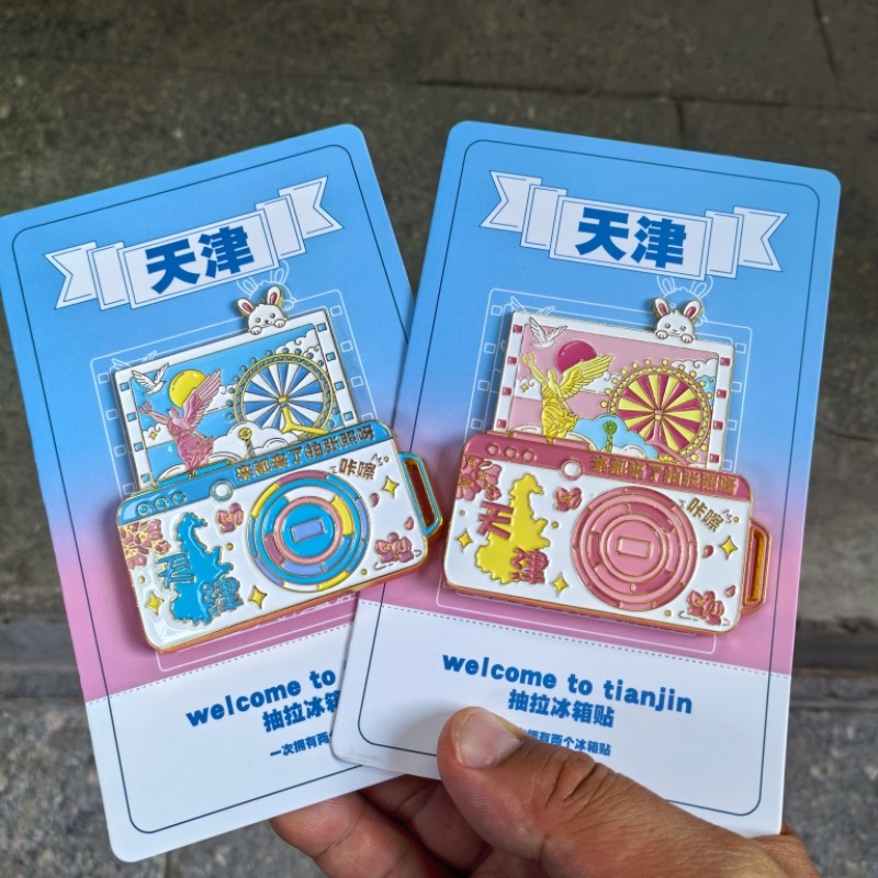 天津之眼解放桥世纪钟特色景点相机冰箱贴旅游纪念品文创手绘礼物
