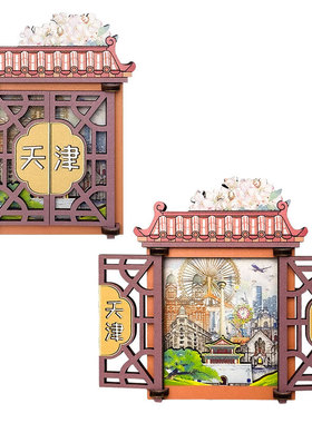 思故乡特色文创天津之眼旅游纪念冰箱贴城市之窗木质磁贴同事礼物