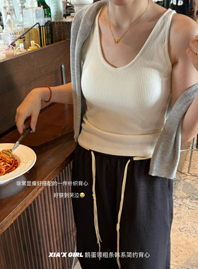 FULL OF CHARM 鹅蛋领螺纹棉背心女带胸垫内搭打底衫吊带美背内衣