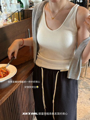 FULL OF CHARM 鹅蛋领螺纹棉背心女带胸垫内搭打底衫吊带美背内衣