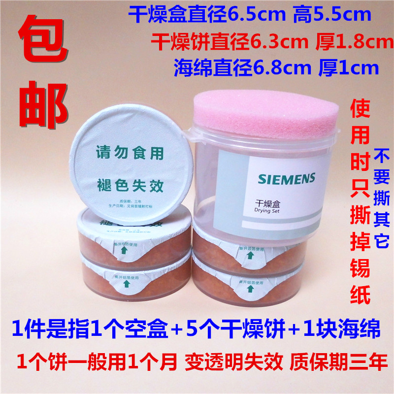 包邮助听器干燥盒5个硅胶海绵