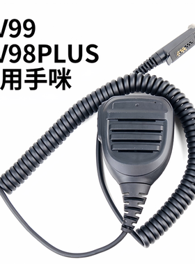 艾迪欧UV98PLUS UV99 CP1800通用对讲机手咪音质清晰手台肩咪话咪