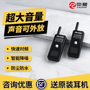 中晨迷你对讲机手持大功率可外放民用饭店对讲用机美容院发廊对讲