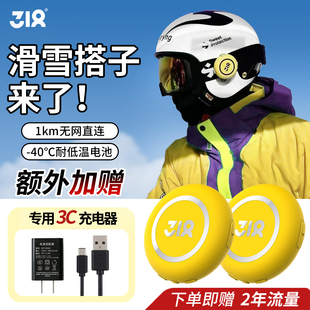 318滑雪对讲机T1SPRO全国5000公里远距离插卡智能儿童亲子户外