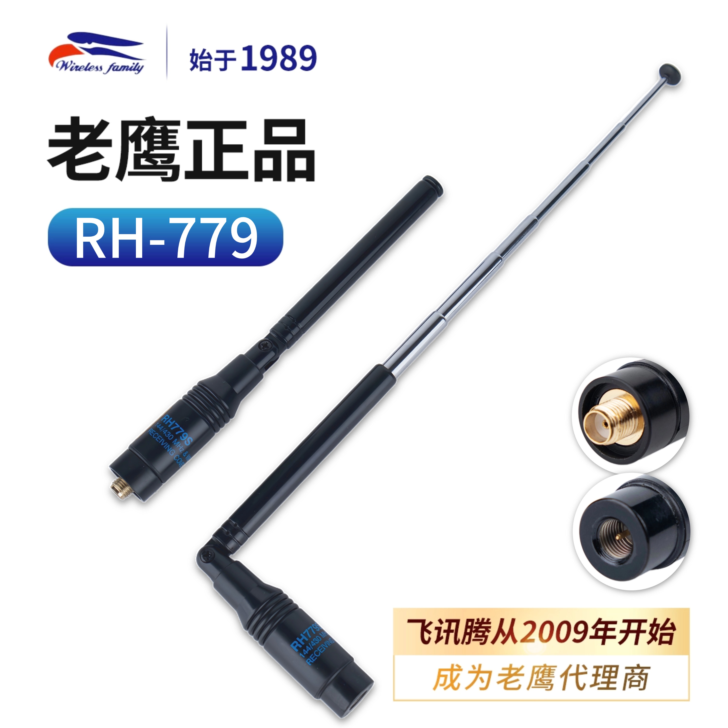 老鹰伸缩折叠增强信号对讲机天线