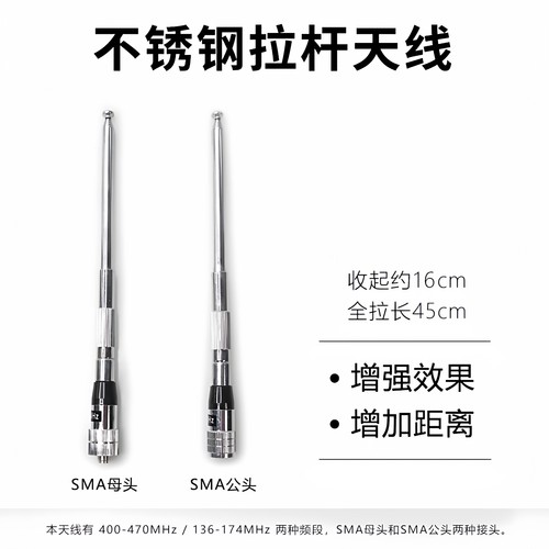 适配宝锋小米增强信号伸缩天线