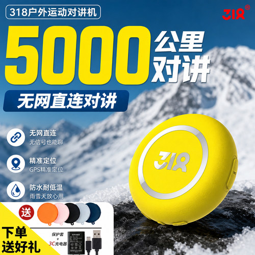 智能AI的防水全国5000公里对讲机