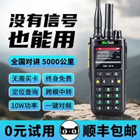 賓特BT7800大功率雙模對講機
