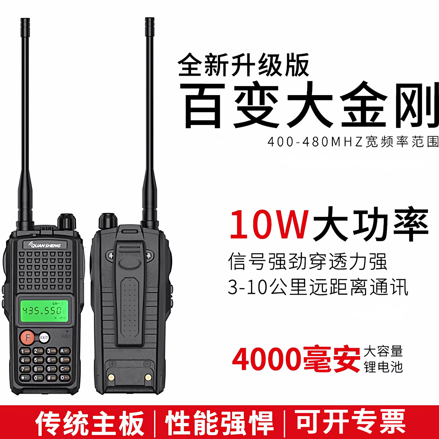 泉盛对讲机TG-K10AT大金刚户外手台船用车载高频10W大功率10公里