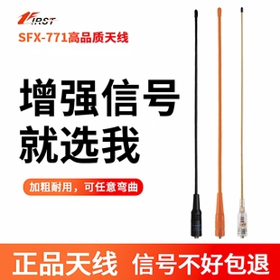 手持对讲机天线NA 771高增益UV双段手台苗子增强信号40CM通用型号