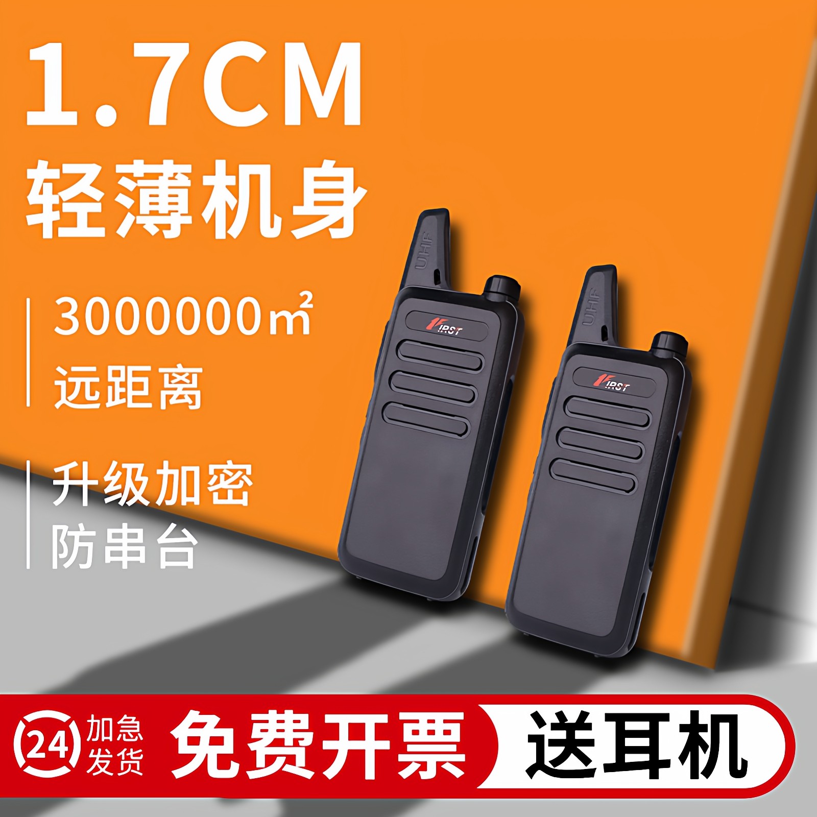 迷你对讲机小机小型饭店用机户外机10公里露营KTV安保巡查手台