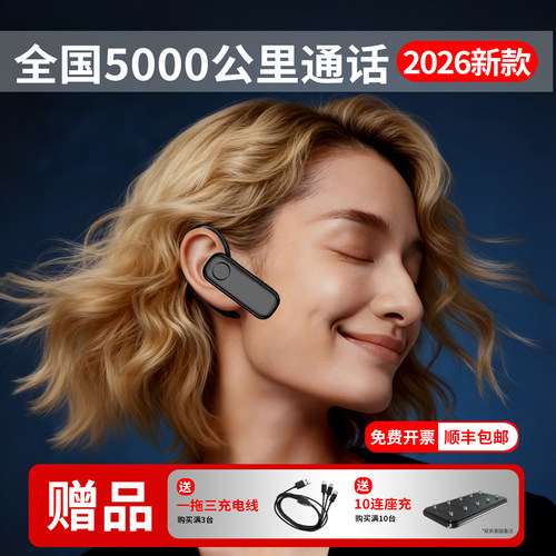 迷你耳挂对讲机5000公里全国对讲