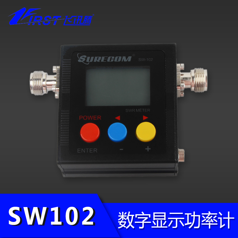 SW-102驻波表功率计测量仪器